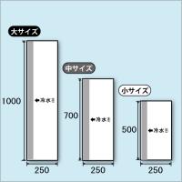 配管シート　「→冷水(往)」　大　1000×250mm