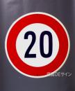規制標識323-20　 鉄板製　「最高速度20K」