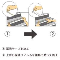SOC2505　床面保護フィルム(屋外可)50㎜巾×5.2M巻【25㎜巾用】