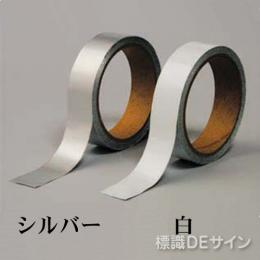 厚手 アルミテープ　白　25mm巾×5m巻