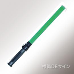 高輝度緑色合図灯　FS-10G