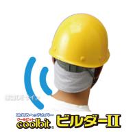coolbit ビルダーⅡ　冷えるヘッドカバー