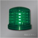 乾電池式LED回転灯 緑色 LED-DEN-G