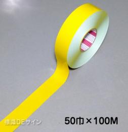 ガードテープ101　黄　　50㎜巾×100m巻