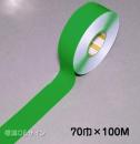 ガードテープ102　緑　　70㎜巾×100m巻