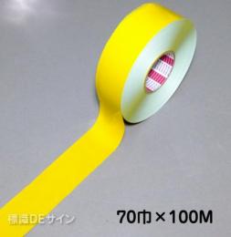 ガードテープ101　黄　　70㎜巾×100m巻