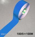 ガードテープ109　青　　100㎜巾×100m巻