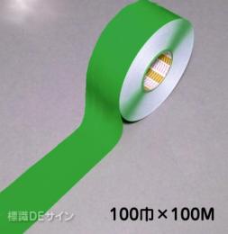 ガードテープ102　緑　　100㎜巾×100m巻