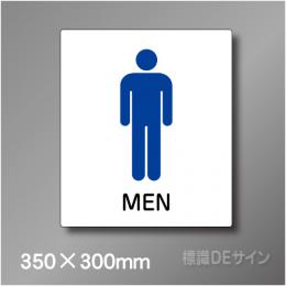 ステッカー製　トイレ ピクトサイン　S-012ML　350×300㎜
