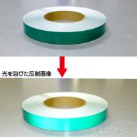 反射テープ　緑　　50㎜巾×45.6m巻