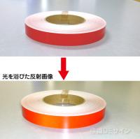 反射テープ　赤　　10㎜巾×45.6m巻