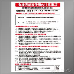 P90-518　「酢酸イソペンチル」　硬質樹脂製標識　600×450㎜