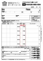 TS-1 社名入駐輪許可ステッカー連番タイプ(白色/無反射)