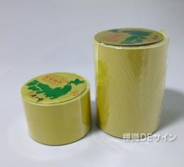 JIS配管識別テープ　A4　ガス用　50巾×5m巻