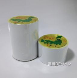 JIS配管識別テープ　A3　空気用　50巾×5m巻