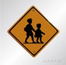 警戒標識208　　メラミン鉄板製　「学校、幼稚園、保育所あり」