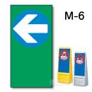 マルチポップサイン用　表示面板　M-6　　　　　「←」